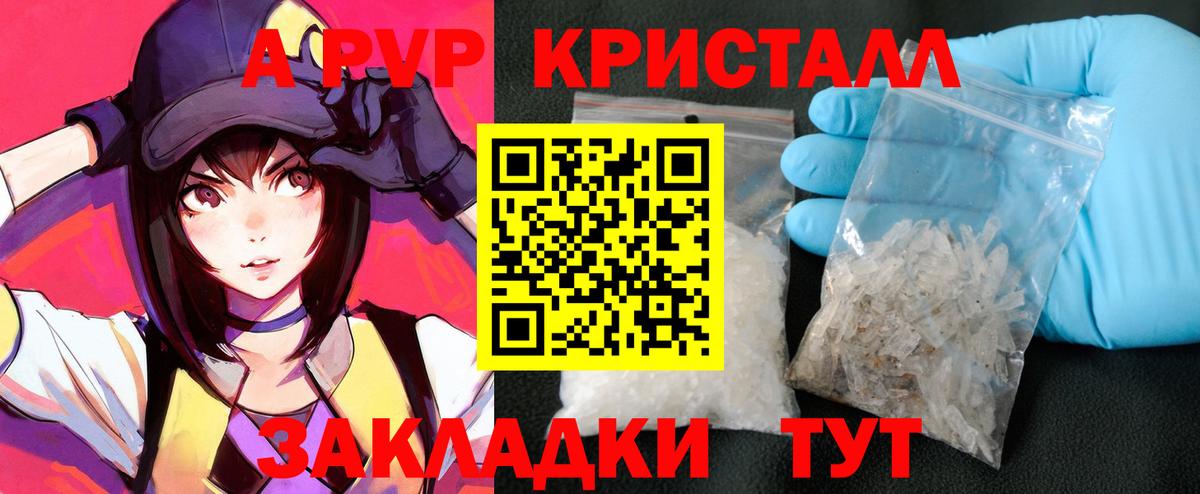 Лянтор  APVP кристаллы  Alpha PVP крисы CK  Вход с VPN 