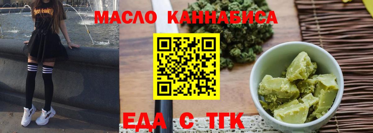 Лянтор  Cannafood конопля  Вход с VPN 