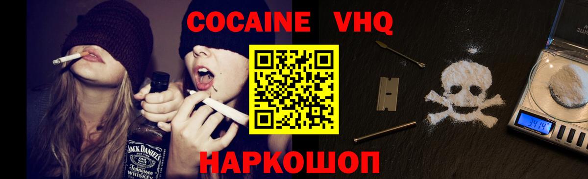 Cocaine 99%  Кокаин Боливия  Вход с VPN  Лянтор 