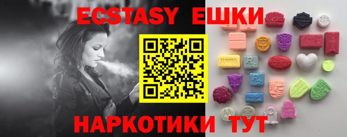 Ecstasy диски Лянтор