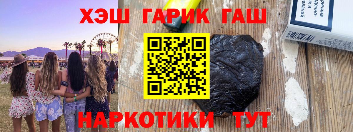 Гашиш Ice-O-Lator  Вход с VPN  Лянтор  Гашиш 40% ТГК 