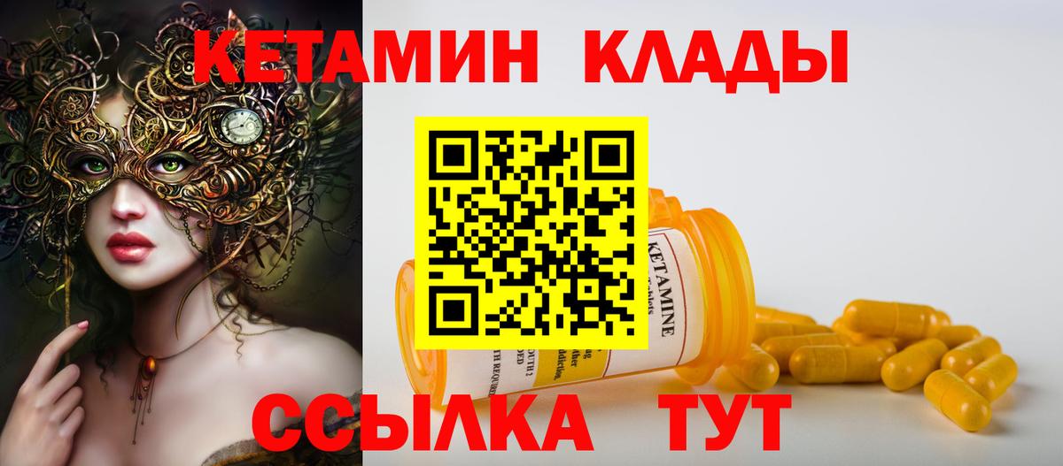 Лянтор  Кетамин ketamine  Вход с VPN 