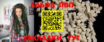 альфа пвп VHQ Будённовск