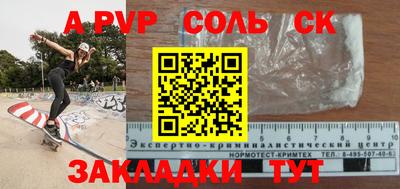 альфа пвп VHQ Будённовск