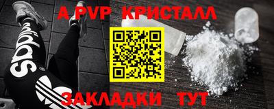 альфа пвп VHQ Будённовск