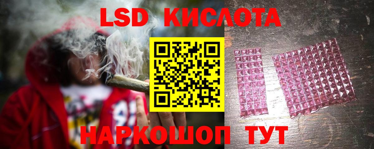 ЛСД экстази кислота Лянтор