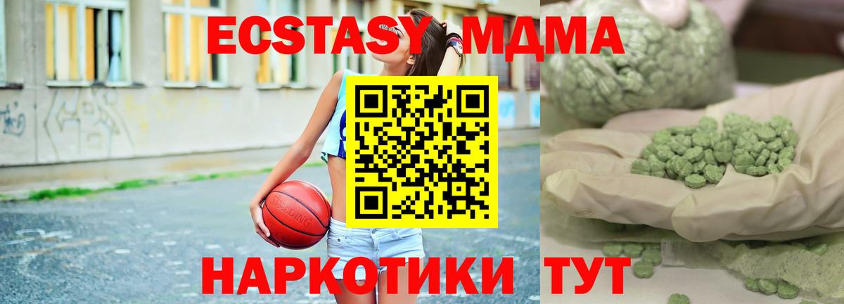 МДМА VHQ Лянтор