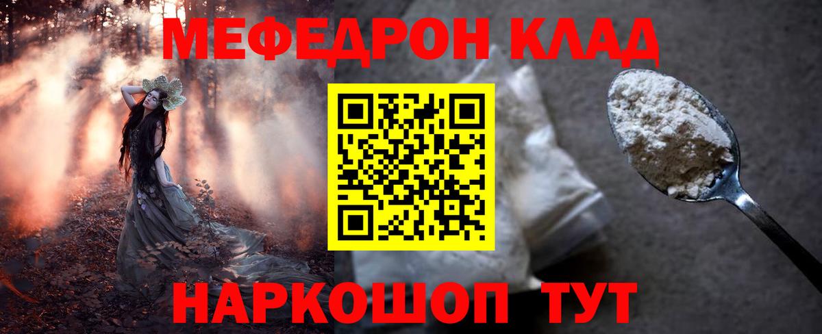 Меф 4 MMC  МЯУ-МЯУ мука  Вход с VPN  МЕФ  Лянтор 