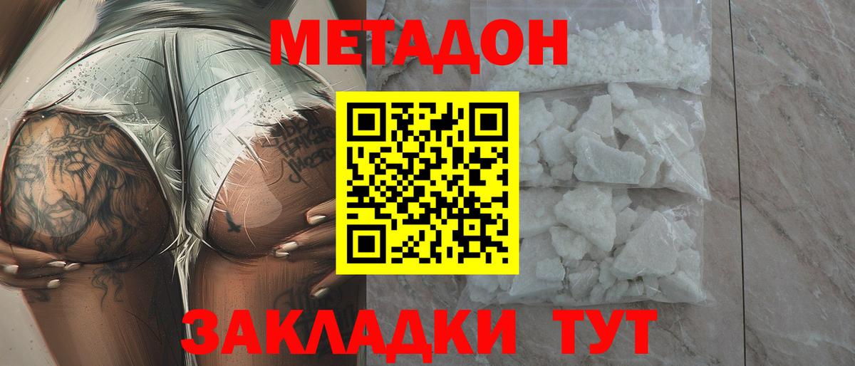 МЕТАДОН кристалл  KRAKEN ТОР  Лянтор  МЕТАДОН VHQ  Вход с VPN 