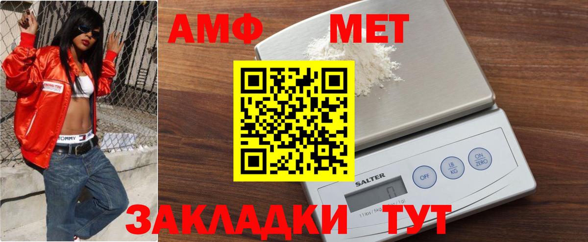 МЕТАМФЕТАМИН Декстрометамфетамин 99.9% Лянтор
