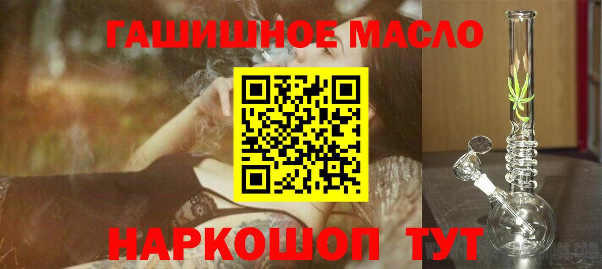 Дистиллят ТГК концентрат  ТГК вейп  Вход с VPN  Лянтор 
